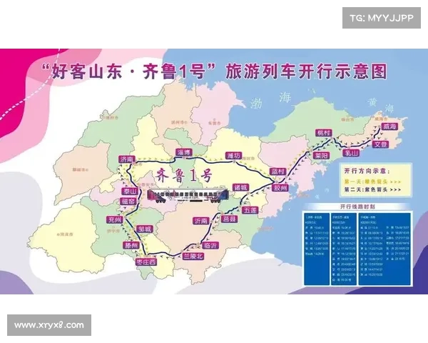 “好客山东·齐鲁1号”旅游列车投入运营 “好客山东·齐鲁1号”旅游列车投入运营